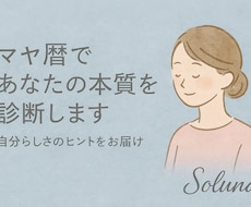 マヤ暦であなたの本質を診断します イメージ1