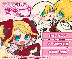 もちもちでポップなかわいいミニキャラを描きます イメージ1