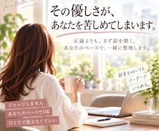 その優しさがあなたを苦しめています イメージ1