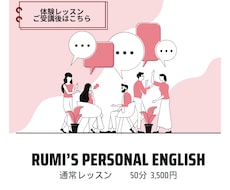 英語のやり直しサポートします 体験レッスンをご受講後、こちらをご購入ください！