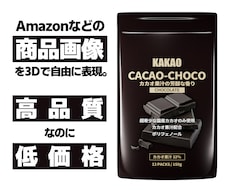 2Dデータから3Dパッケージデータを作成します 平面のデザインはあるけど3D化したい、そんなご希望を叶えます