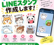 写真切抜・手作業デザインでLINEスタンプにします イメージ1