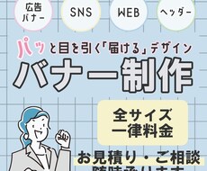 バナー・ヘッダー・WEB画像のデザインを行います イメージ1
