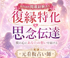 復縁特化！思念伝達で彼にあなたの想い伝えます 彼の潜在意識に直接アプローチして、復縁したい気持ちを伝えます