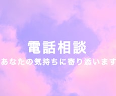関西の女子大生があなたのお話聞きます イメージ1