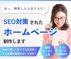 ホームページ作成＊更新が簡単なデザインで製作します ココナラ最安値でオリジナルデザインのホームページ作成します。