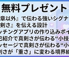 男性限定｜最強のモテ男を作る作戦会議します イメージ1