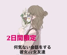 おはようからおやすみまで話します イメージ1