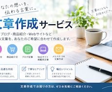 SNS・商品紹介などの文章を作成します イメージ1