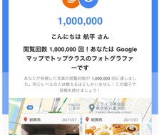 Googleマイビジネスの集客の極意を伝授します イメージ1