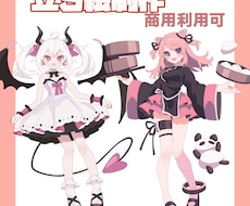 TRPG・IRIAMなどに使える立ち絵を制作します 最短3日納品、お気軽にご相談ください
