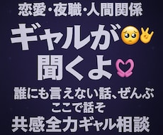 誰にも言えない話病みそうな話を聞きます イメージ1