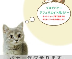 サイト等のバナーやECサイトバナー等作成致します ECサイトで使用する商品画像等もお受けいたします