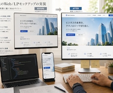 AIで作ったWEBサイト案を公開できる実装にします イメージ1