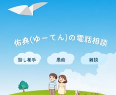 ミドル・シニア世代の相談室！世間話歓迎します イメージ1