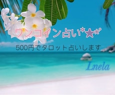 お悩みタロット占いします イメージ1