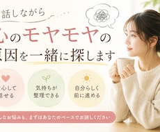 初めてでも安心！お話を伺います イメージ1