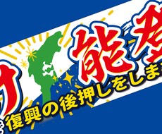 横断幕のデザインデータ制作します イメージ1
