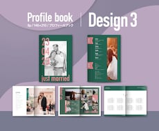 パターンオーダーのプロフィールブックをお作りします 高品質PDF納品◎現役デザイナーによる8p#Design 3