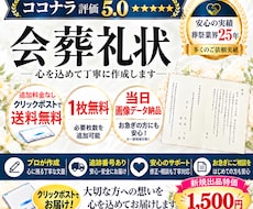 会葬礼状の画像納品と礼状実物1枚を郵送します クオリティ高い礼状がお安くご利用いただけます。
