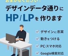 デザインに忠実＋アクセシビリティ、SEO対応します イメージ1