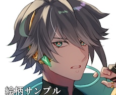 かっこいいアイコン描きます