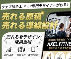 原稿不要！【ウェブ解析士×デザイナー】が作成します イメージ1