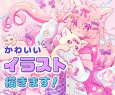 かわいい等身イラストを制作します イメージ1
