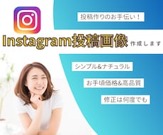 伝えたい思いInstagram投稿画像作成します イメージ1