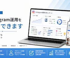 法人対応｜Instagram運用を相談できます 集客につながるインスタ運用をサポート