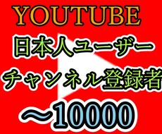 YOUTUBE登録者数増加】宣伝します