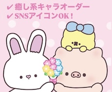 SNSアイコンにも 小動物キャライラスト制作します ゆるかわ小動物キャラオーダー受付中