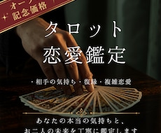 タロット恋愛鑑定◆あなたの恋の行方を読み解きます ｜片思い｜復縁｜言えない悩みも、カードは正直に答えてくれます