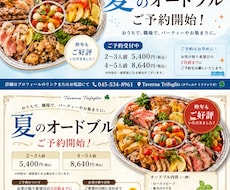 飲食店専門｜注文につながる販促POPを制作します イメージ1