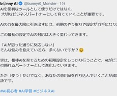 AIが右腕化する業務効率化AIの初期脳を設計します イメージ1