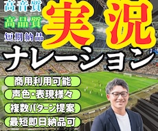 PRO認定◆本物実況・MCの声をお届けします あなたの動画にプロの実況が付く！一段上のクオリティに！