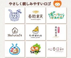 やさしく親しみやすいロゴを作ります イメージ1