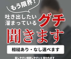 なんとなく喋りたい時の聞き役になります イメージ1