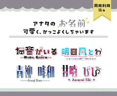 商用利用込/アナタらしさ溢れるロゴを制作します イメージ1