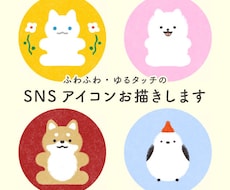 かわいい動物イラストアイコンをお描きします イメージ1