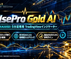 PulsePro Gold AIの販売開始します イメージ1