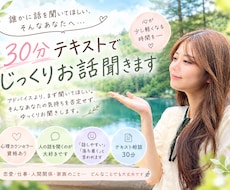 友達みたいな心理カウンセラーがお話聞きます イメージ1