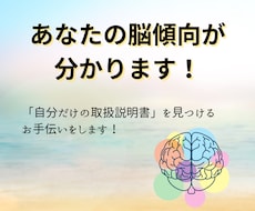 あなたの本当の「得意」を見つけます イメージ1