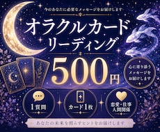 オラクルカードで今必要なメッセージをお届けします 誕生月日の数字からカードを導きメッセージをお届けします