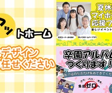 バナー広告つくります イメージ1