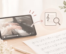 演奏動画を見て、楽譜の読み間違いをチェックします イメージ1