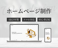 低価格！ユーザー目線のホームページをつくります イメージ1