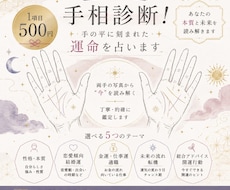 両手の写真から今のあなたを読み解きます イメージ1