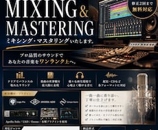 宅録・歌ってみた等のミックス・マスタリングをします 聴き心地までデザインするミキシング