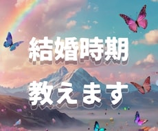 あなたの結婚♡運命の流れに乗れば叶います